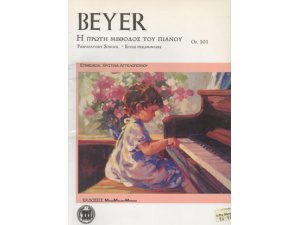 Beyer - Preparatory Scholl Op. 101 for Piano.