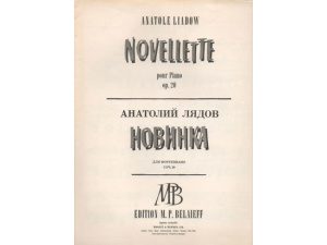 Anatoly Lyadov - Novellette Op. 20 for Piano.