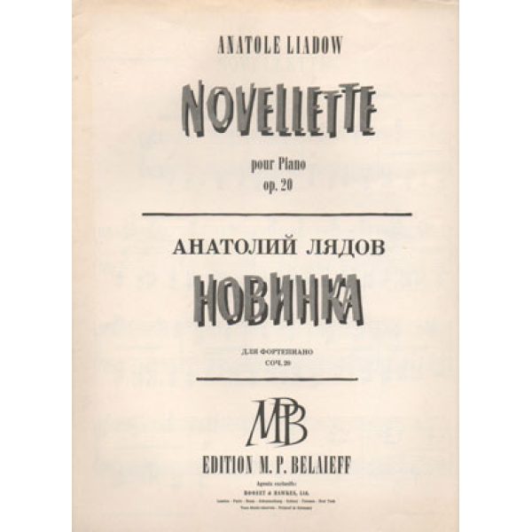 Anatoly Lyadov - Novellette Op. 20 for Piano.